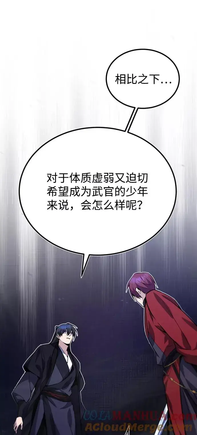 《绝世名师百师父》[第14话] 我会装作不知道的图65