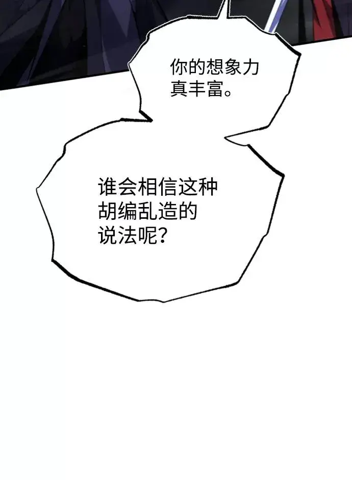 《绝世名师百师父》[第14话] 我会装作不知道的图66