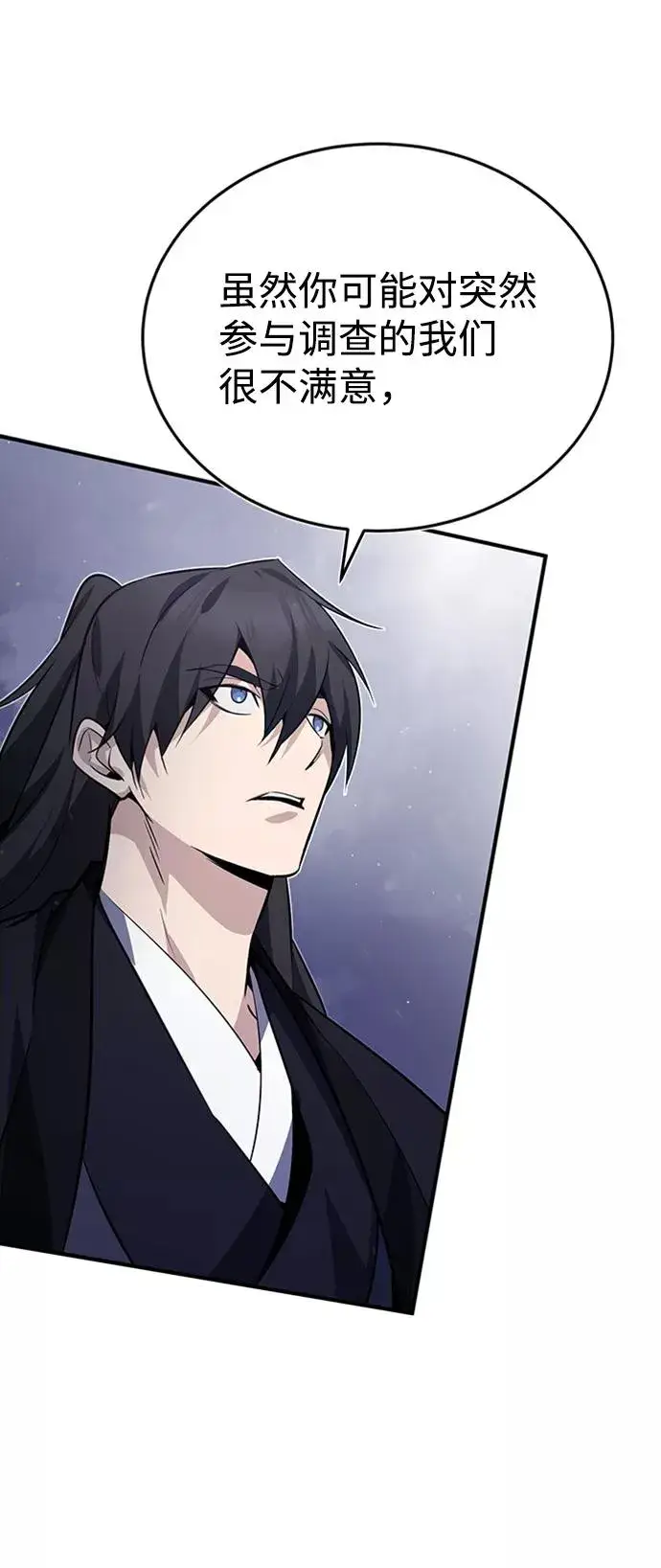 《绝世名师百师父》[第14话] 我会装作不知道的图7