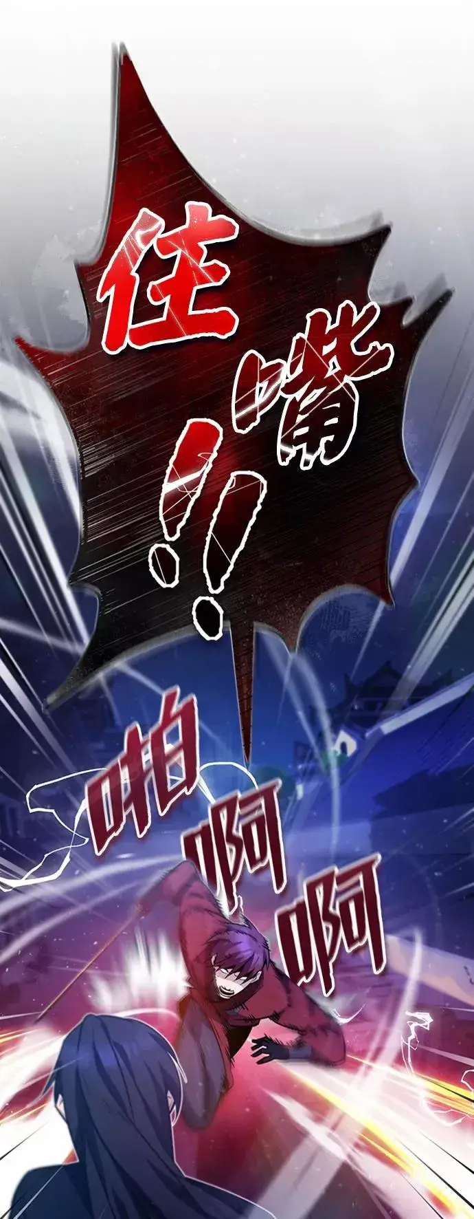 《绝世名师百师父》[第14话] 我会装作不知道的图72