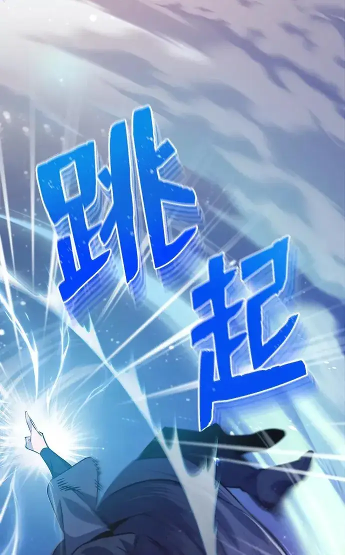《绝世名师百师父》[第14话] 我会装作不知道的图84