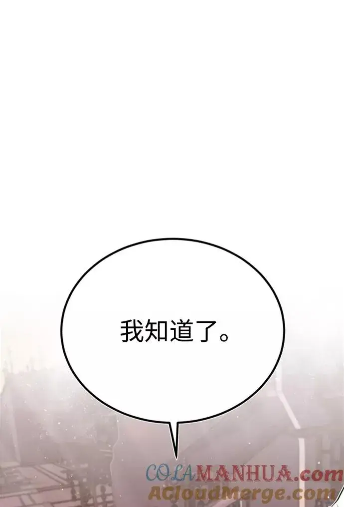 《绝世名师百师父》[第14话] 我会装作不知道的图9