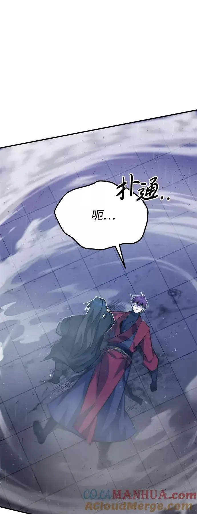 《绝世名师百师父》[第14话] 我会装作不知道的图93