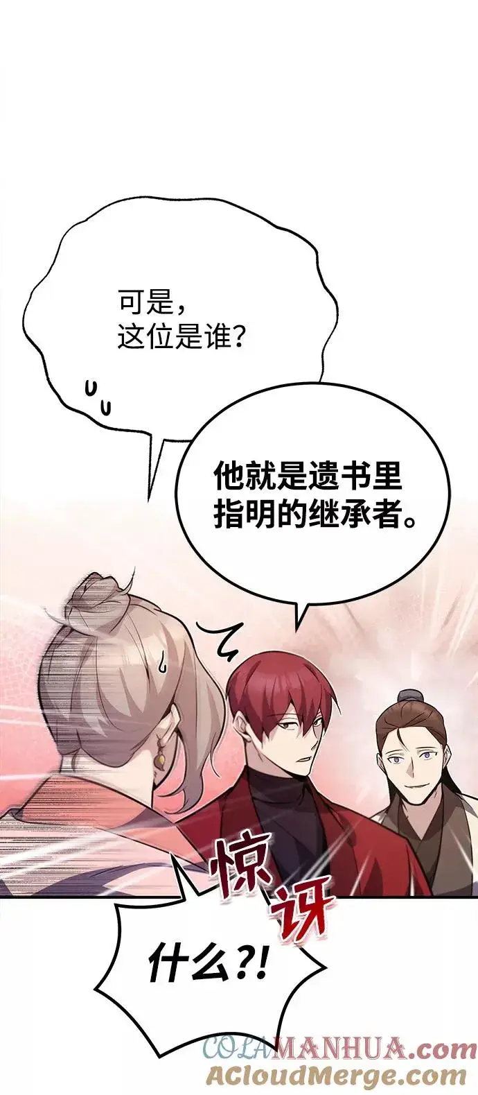 《绝世名师百师父》[第15话] 这都是为了我自己图19