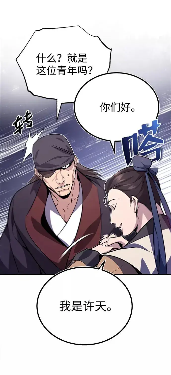 《绝世名师百师父》[第15话] 这都是为了我自己图20