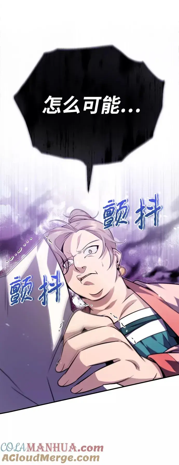 《绝世名师百师父》[第15话] 这都是为了我自己图22