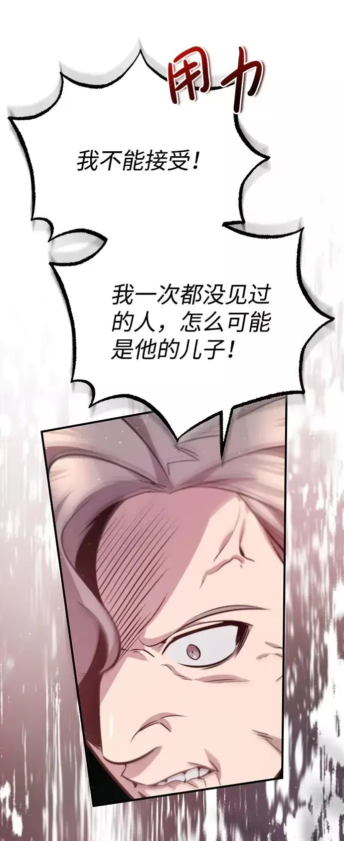 《绝世名师百师父》[第15话] 这都是为了我自己图23