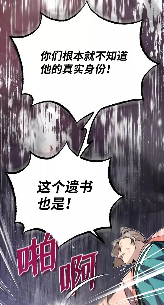 《绝世名师百师父》[第15话] 这都是为了我自己图24