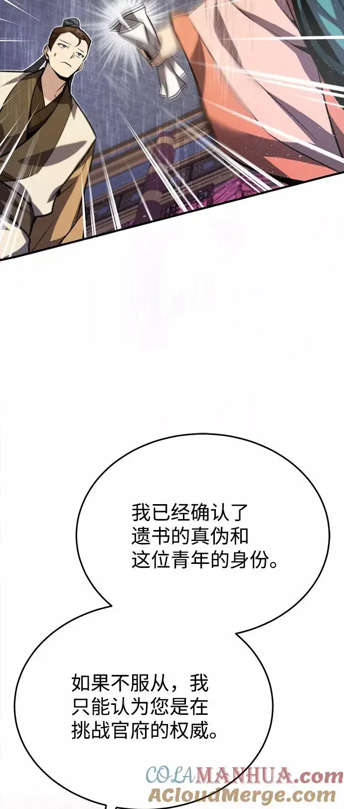 《绝世名师百师父》[第15话] 这都是为了我自己图25