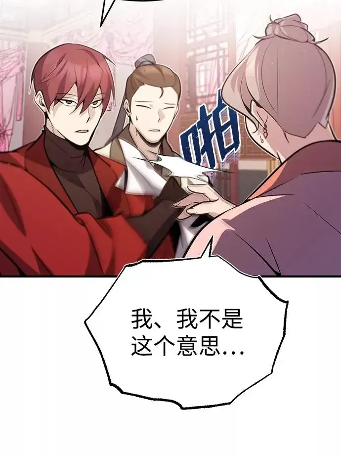 《绝世名师百师父》[第15话] 这都是为了我自己图26