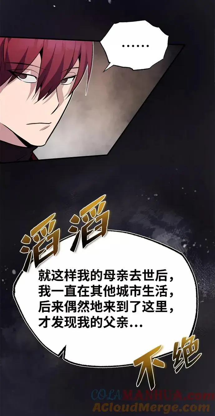 《绝世名师百师父》[第15话] 这都是为了我自己图28