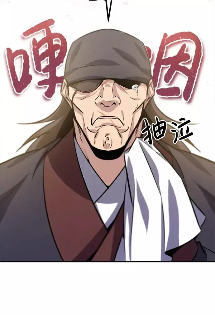 《绝世名师百师父》[第15话] 这都是为了我自己图30