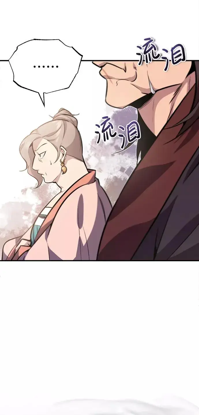 《绝世名师百师父》[第15话] 这都是为了我自己图33