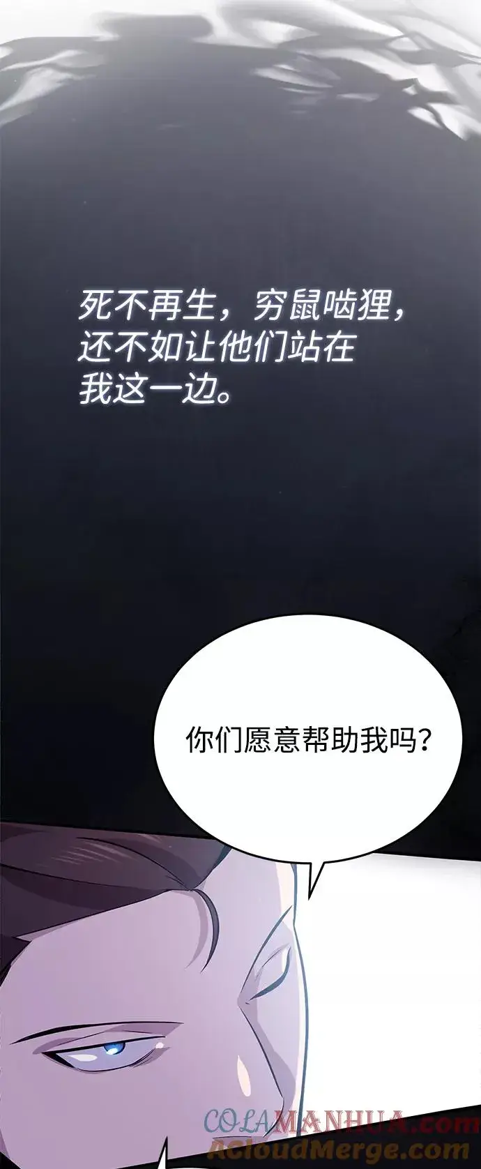 《绝世名师百师父》[第15话] 这都是为了我自己图34