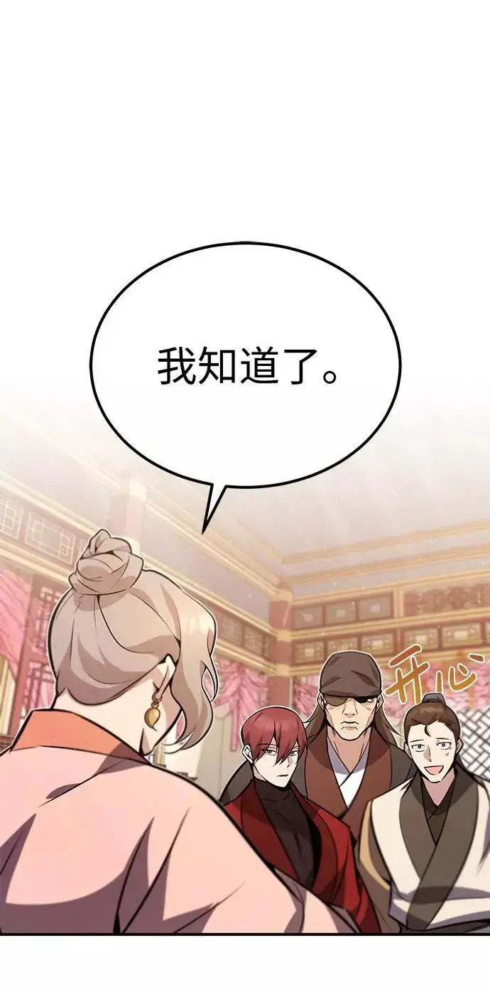 《绝世名师百师父》[第15话] 这都是为了我自己图38