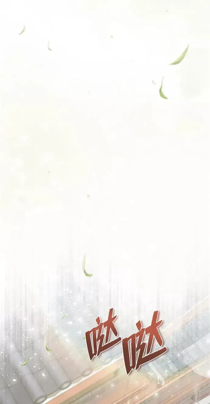 《绝世名师百师父》[第15话] 这都是为了我自己图41