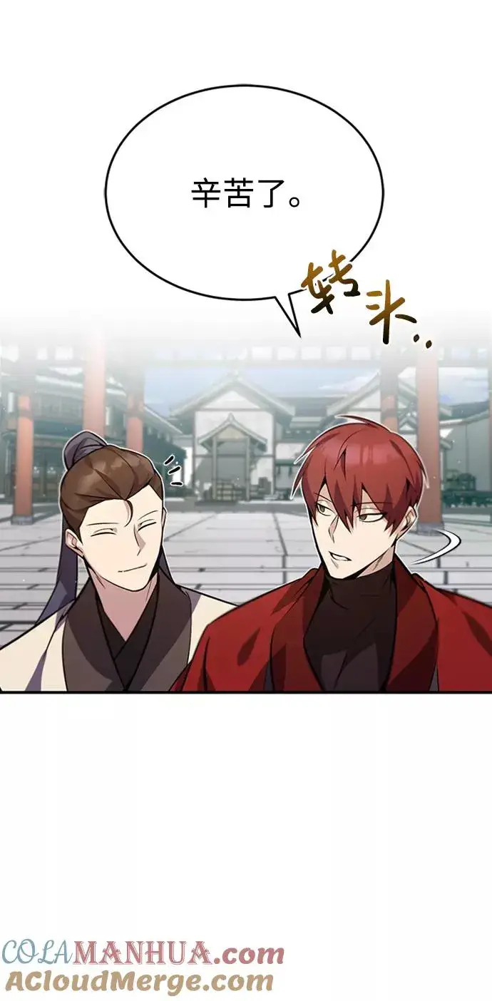 《绝世名师百师父》[第15话] 这都是为了我自己图43