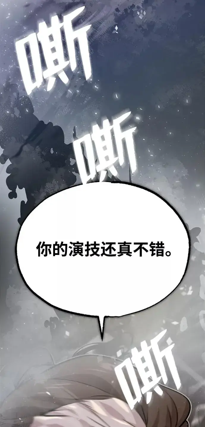 《绝世名师百师父》[第15话] 这都是为了我自己图45