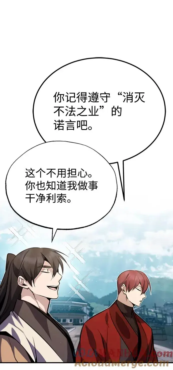 《绝世名师百师父》[第15话] 这都是为了我自己图49