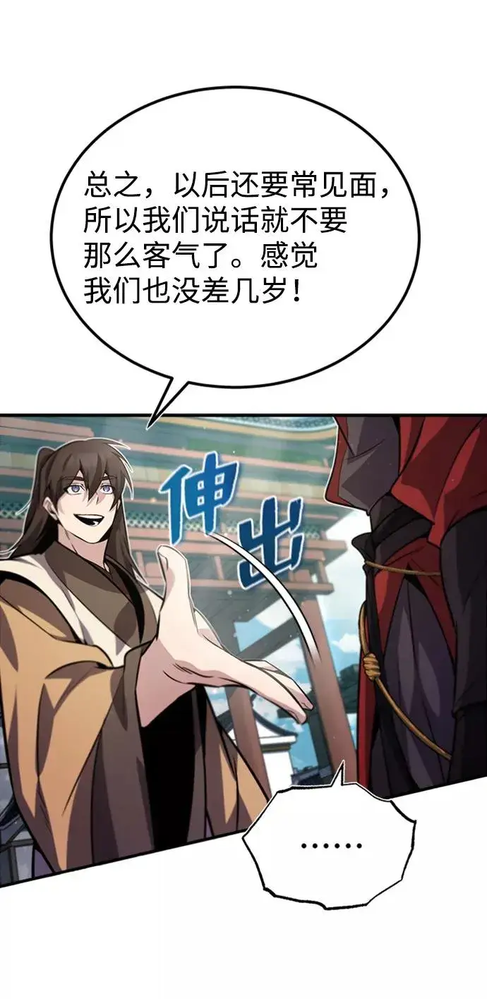 《绝世名师百师父》[第15话] 这都是为了我自己图51