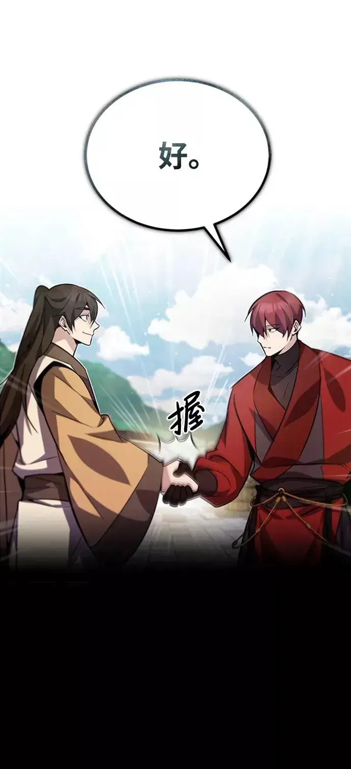 《绝世名师百师父》[第15话] 这都是为了我自己图53