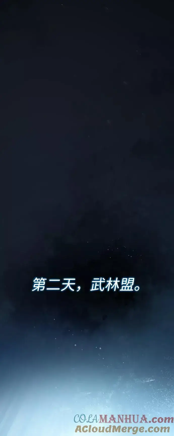 《绝世名师百师父》[第15话] 这都是为了我自己图55