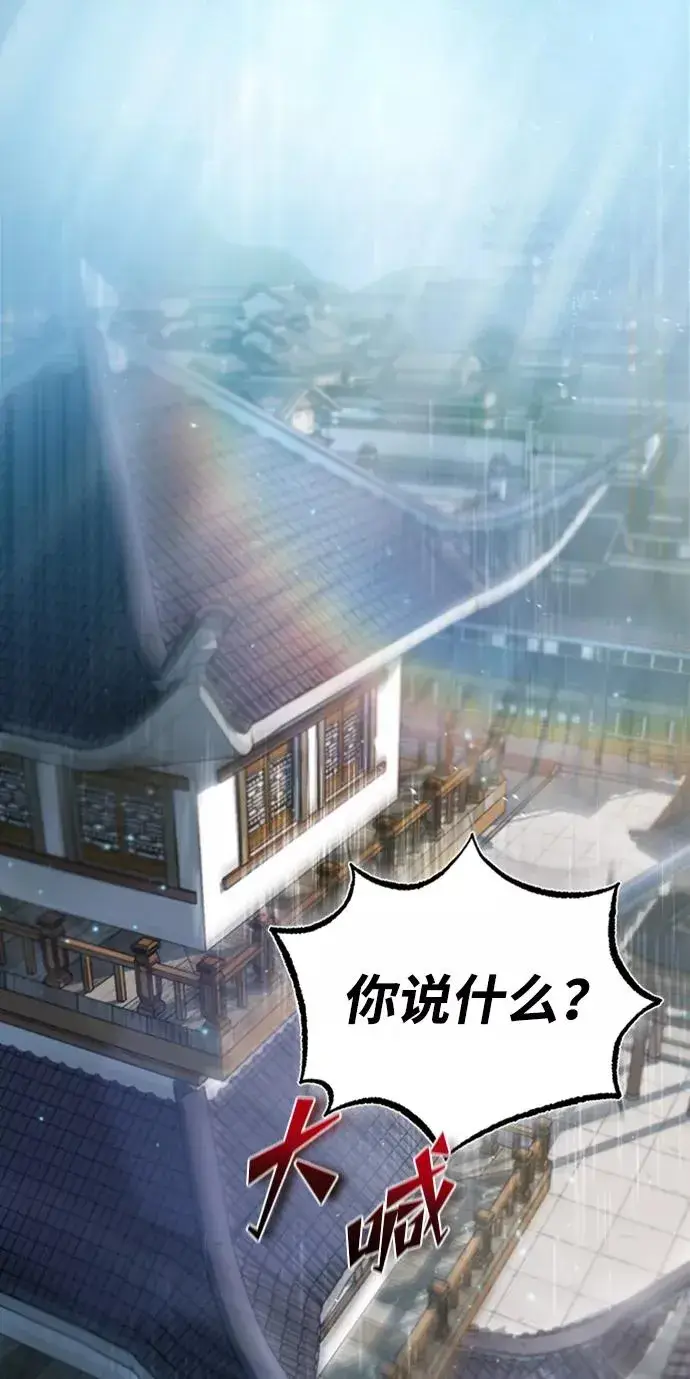《绝世名师百师父》[第15话] 这都是为了我自己图56