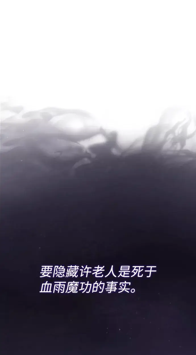 《绝世名师百师父》[第15话] 这都是为了我自己图60