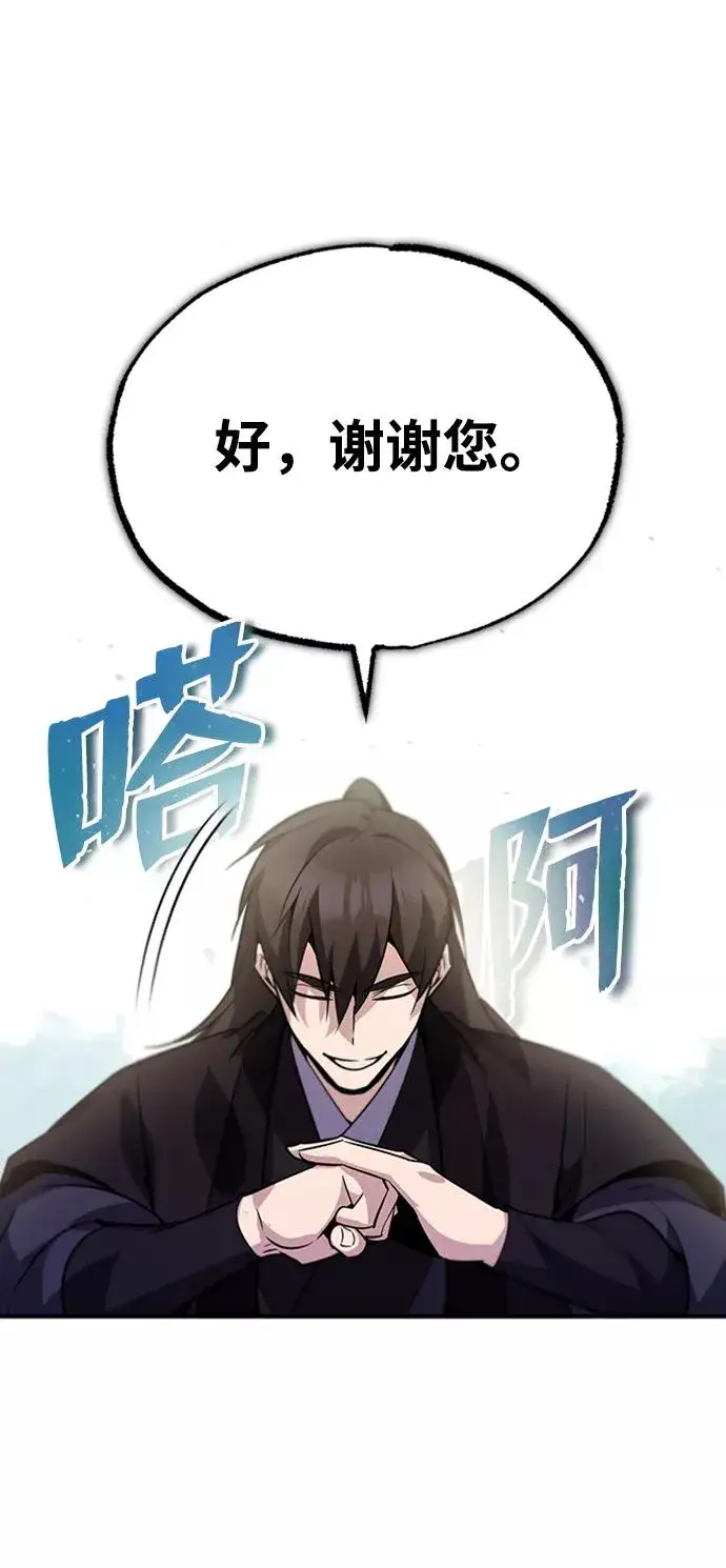 《绝世名师百师父》[第15话] 这都是为了我自己图63