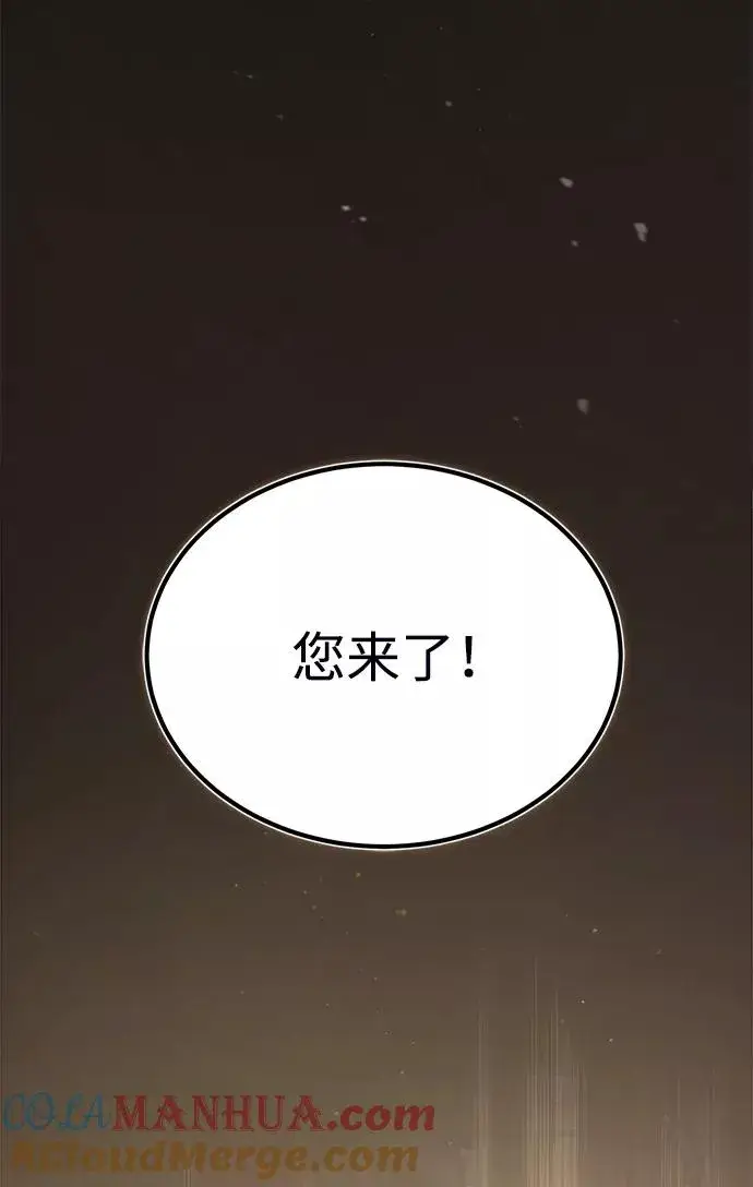 《绝世名师百师父》[第15话] 这都是为了我自己图67