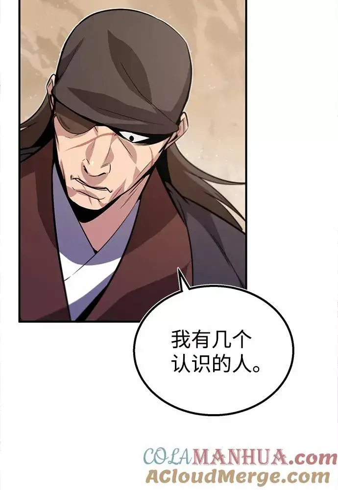 《绝世名师百师父》[第15话] 这都是为了我自己图73