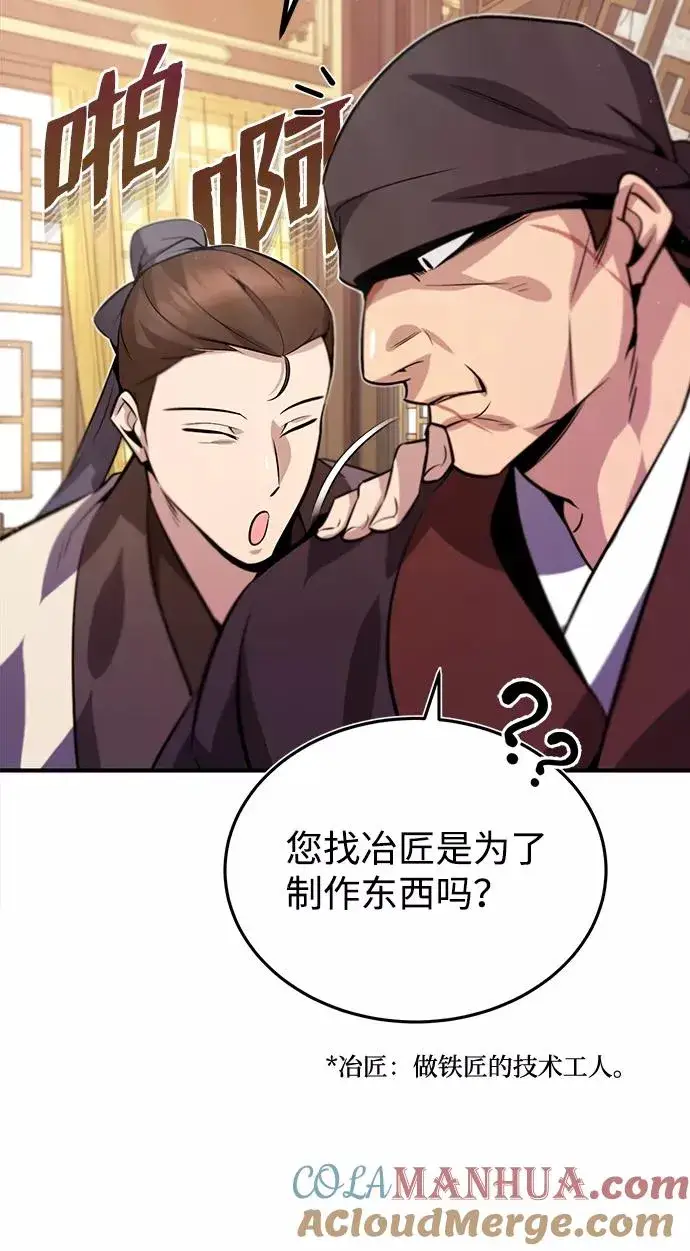 《绝世名师百师父》[第15话] 这都是为了我自己图76