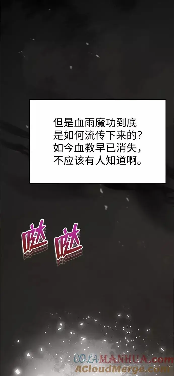 《绝世名师百师父》[第15话] 这都是为了我自己图82