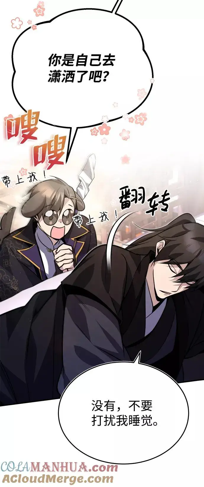 《绝世名师百师父》[第15话] 这都是为了我自己图88