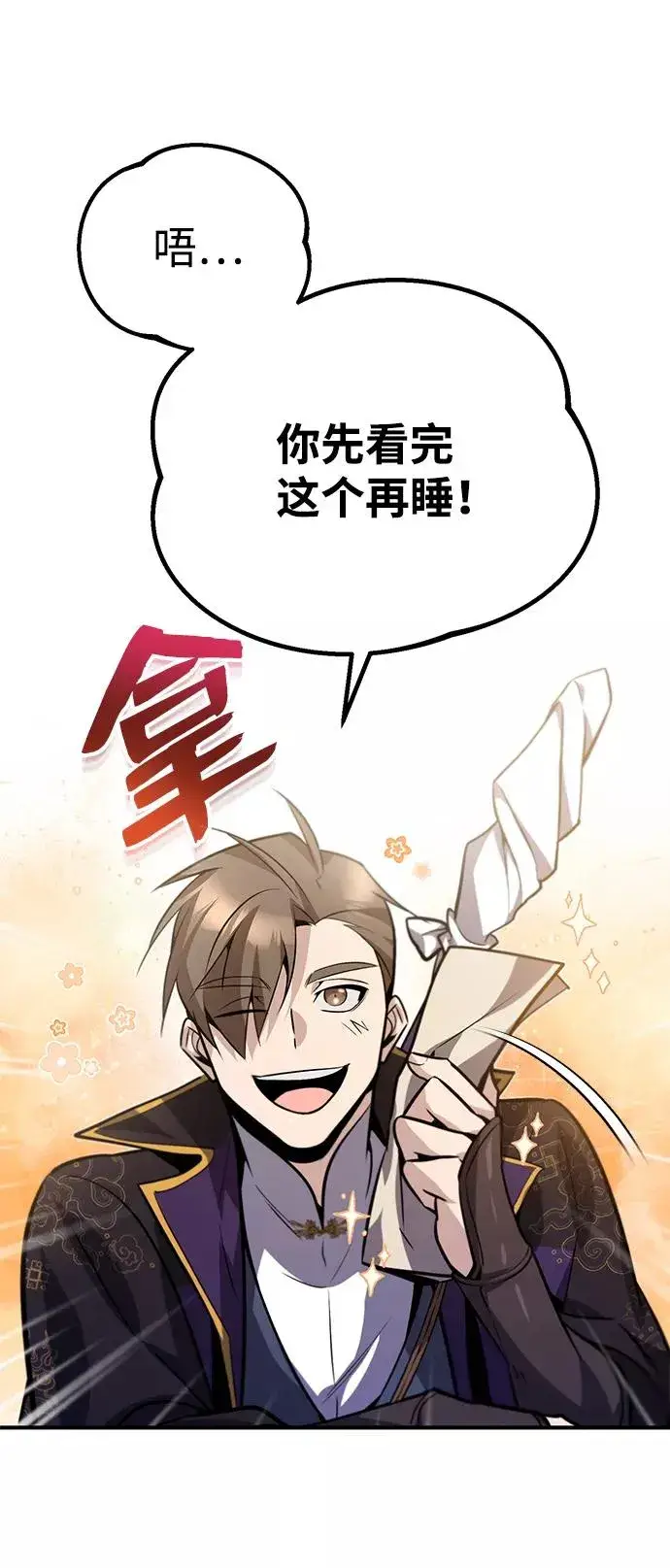 《绝世名师百师父》[第15话] 这都是为了我自己图89
