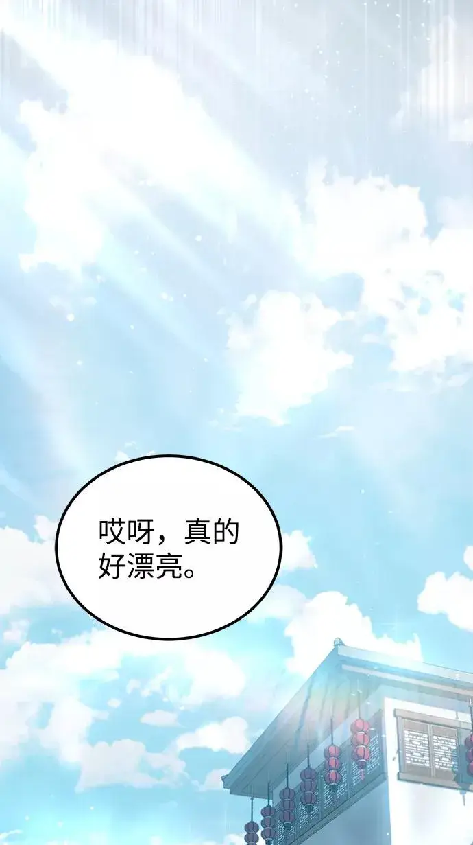 《绝世名师百师父》[第15话] 这都是为了我自己图9