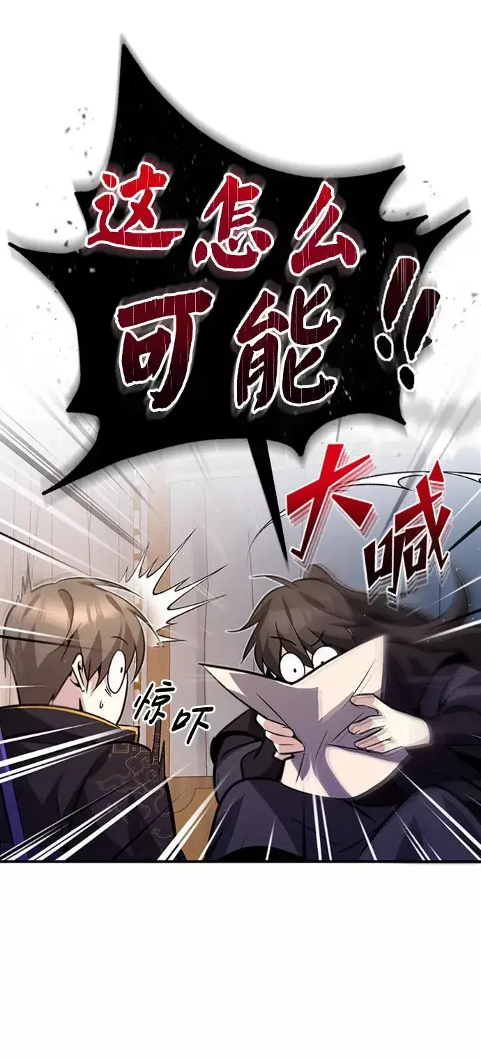 《绝世名师百师父》[第15话] 这都是为了我自己图93