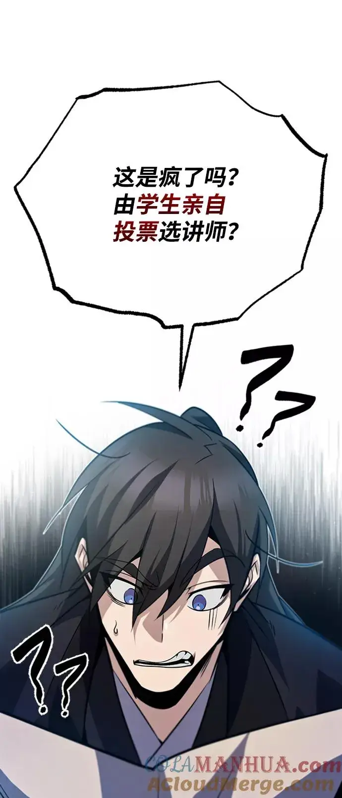 《绝世名师百师父》[第15话] 这都是为了我自己图94