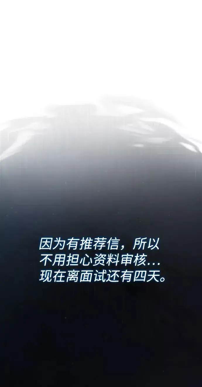 《绝世名师百师父》[第16话] 原来如此图10