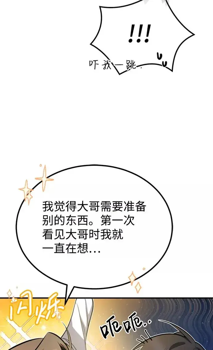 《绝世名师百师父》[第16话] 原来如此图16