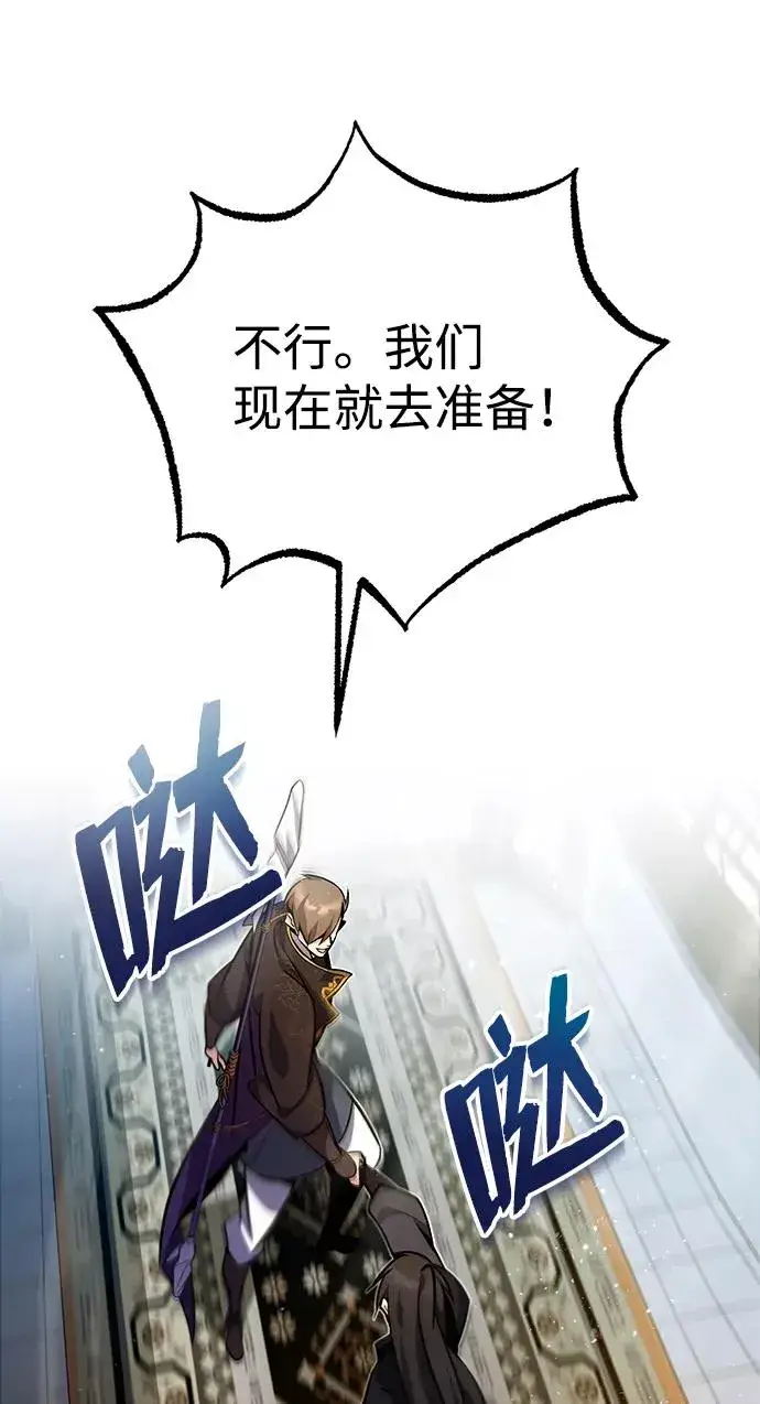 《绝世名师百师父》[第16话] 原来如此图18
