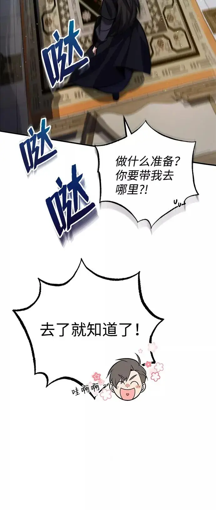 《绝世名师百师父》[第16话] 原来如此图19