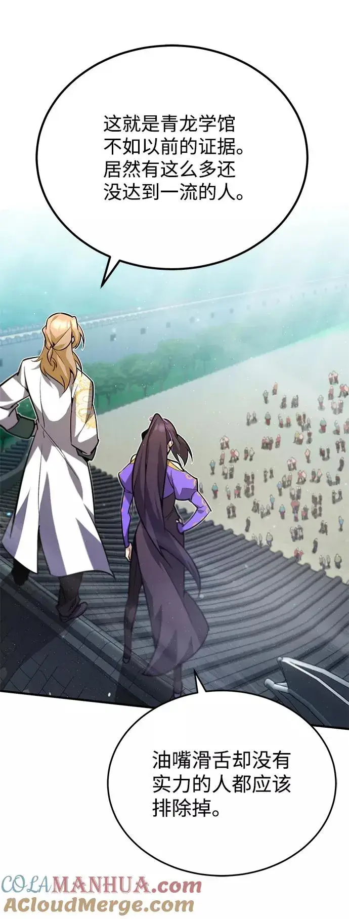 《绝世名师百师父》[第16话] 原来如此图25