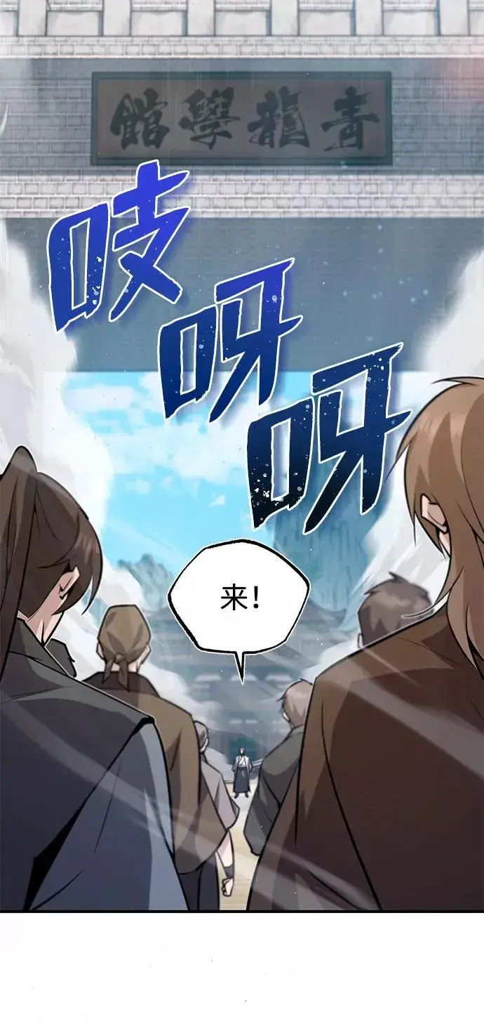 《绝世名师百师父》[第16话] 原来如此图31