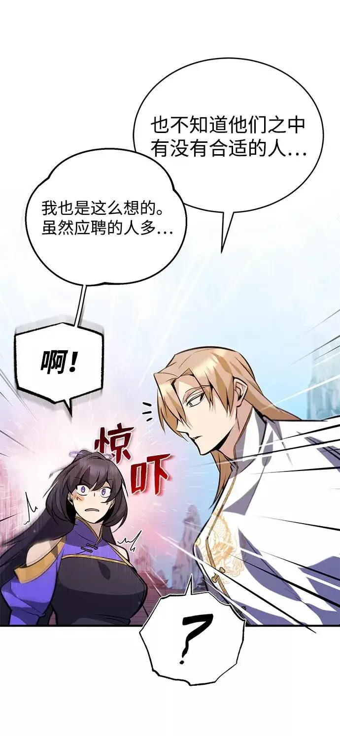 《绝世名师百师父》[第16话] 原来如此图34