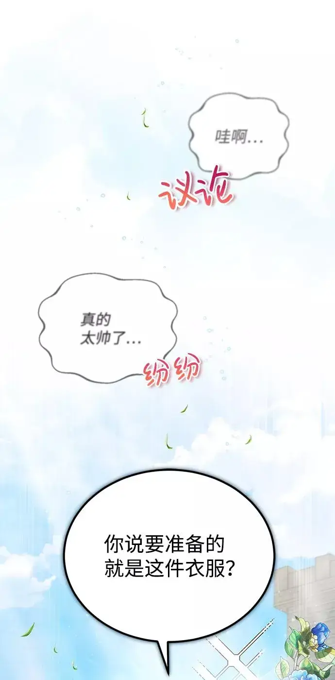 《绝世名师百师父》[第16话] 原来如此图36