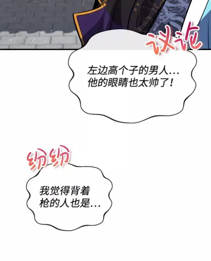 《绝世名师百师父》[第16话] 原来如此图40