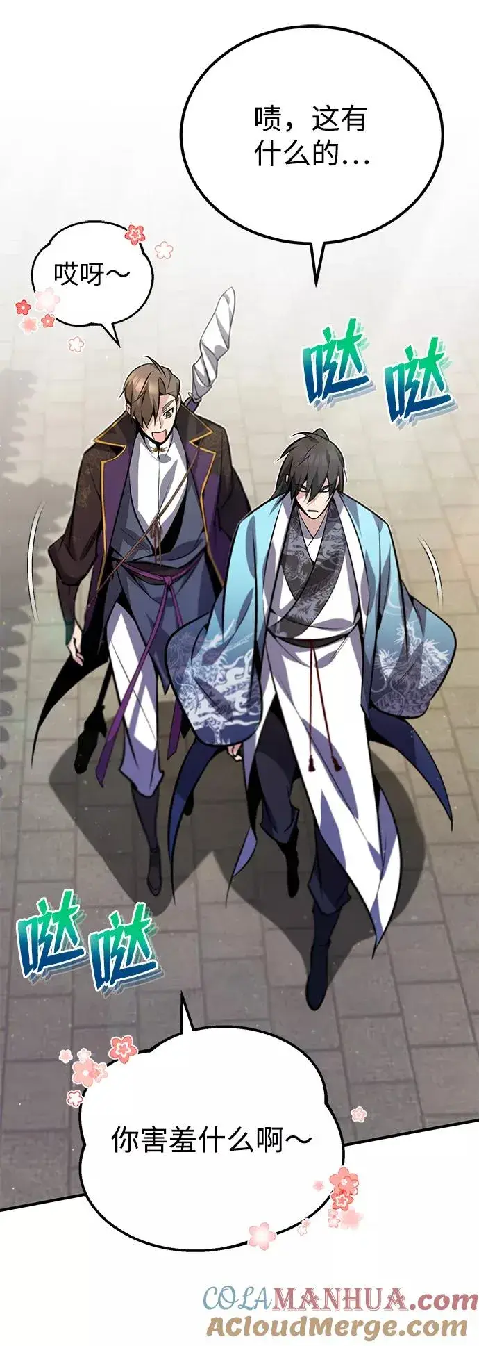 《绝世名师百师父》[第16话] 原来如此图41
