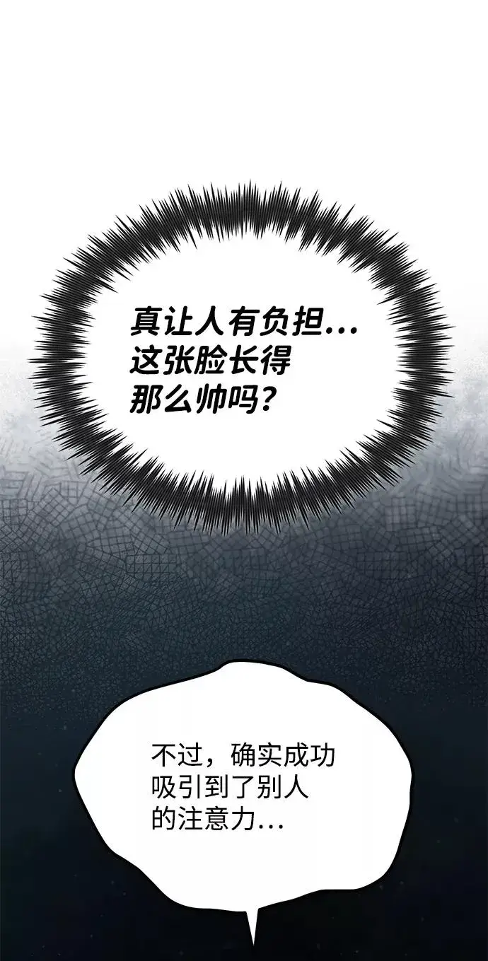 《绝世名师百师父》[第16话] 原来如此图43