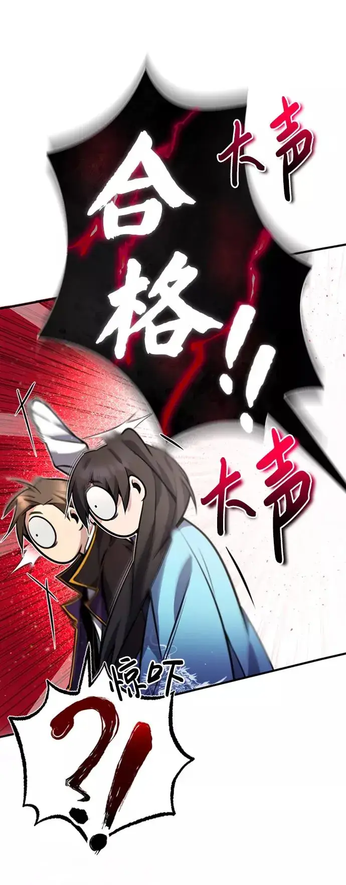《绝世名师百师父》[第16话] 原来如此图46